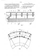 Статор электрической машины (патент 773833)