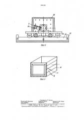 Шаблон-приспособление к устройству для изготовления ящиков (патент 1444148)