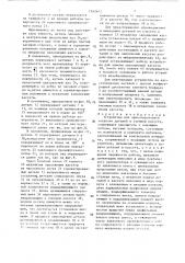 Устройство для ориентированной загрузки деталей в съемную кассету (патент 1342672)