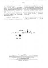 Усилитель-формирователь импульсов (патент 519851)