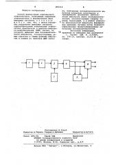 Способ демодуляции комплексногостереосигнала (патент 822314)