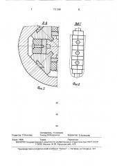 Устройство для радиальной штамповки (патент 1731389)