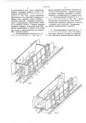 Железнодорожный полувагон (патент 524722)