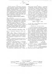 Способ гидрохимической переработки алунита (патент 520001)