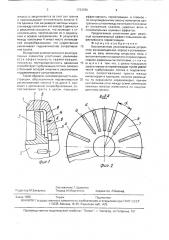 Бесконтактное уплотнительное устройство (патент 1733790)