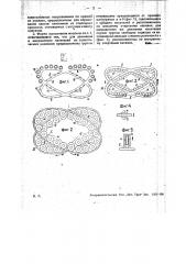 Машина для изготовления проволочных канатов (патент 27152)
