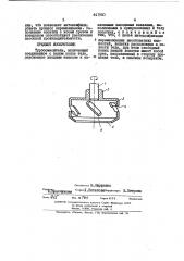 Турбосмеситель (патент 441950)