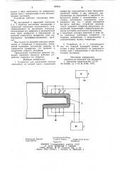 Устройство для селективной откачкикомпонента из газовой смеси (патент 823631)