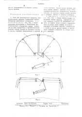 Тент для транспортного средства (патент 529958)