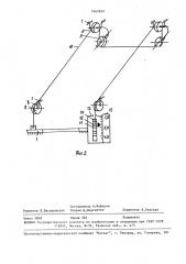 Кормораздатчик (патент 1665999)