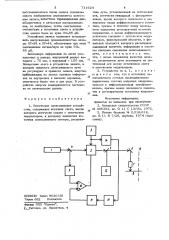 Оптическое записывающее устройство (патент 711624)