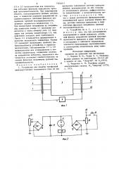 Устройство для защиты трехфазной электроустановки переменного тока от повреждения (патент 736257)
