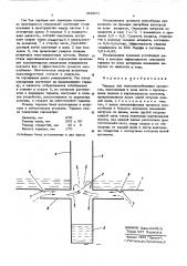 Тарелка для тепломассообменных процессов (патент 565671)