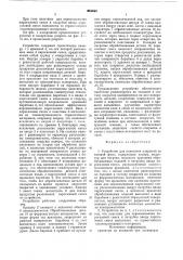 Устройство для нанесения покрытий из газовой фазы (патент 654694)