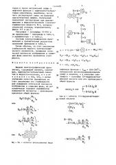 Жидкий электрографический проявитель (патент 1444699)