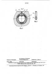 Промывочный узел бурового долота (патент 1677231)