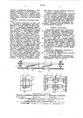 Клапанная тарелка для тепломассообменных аппаратов (патент 596259)