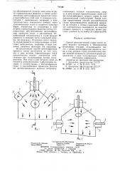 Способ распылительной сушки (патент 798445)