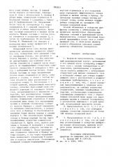 Вихревой пылеуловитель (патент 882631)