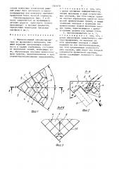 Широкоугольный световозвращатель (патент 1343170)