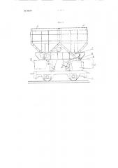 Передвижной сдвоенный бункер на тележке для доставки шихтовых материалов к мартеновской печи (патент 98840)