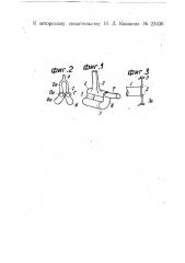 Приспособление для смазки в брусках (патент 23436)