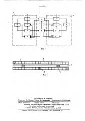 Система управления кранами-штабелерами,расположенными на общих путях (патент 610771)