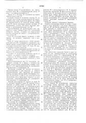 Устройство для пайки продольных швов (патент 327980)