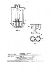 Устройство для выгрузки сыпучих грузов из полувагонов (патент 1341124)