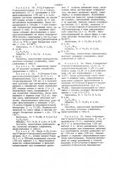 Способ получения производных тиазолидиндиона (патент 1436876)
