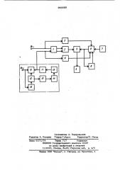 Радиоимпульсный фазометр (патент 953589)