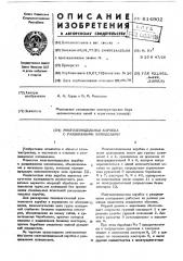 Многошпиндельная коробка с раздвижными шпинделями (патент 614902)