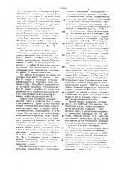 Способ работы комплекса аглофабрика - доменный цех (патент 1778192)