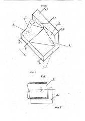 Инструмент для закатки горловин баллонов (патент 1729665)