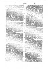 Способ диагностики нефрита (патент 1767431)