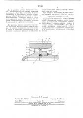 Двусторонний байонетный затвор крышки сосуда (патент 278324)