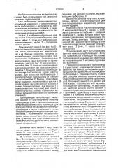 Способ прокладки трубопровода (патент 1778425)