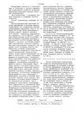 Способ определения коррозионной стойкости металлокерамических никелевых образцов (патент 1377684)