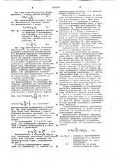 Преобразователь отклонения частоты от номинального значения в аналоговый сигнал (патент 1084694)