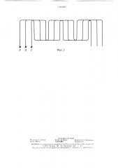 Индуктор двухкоординатного линейного двигателя (патент 1415353)