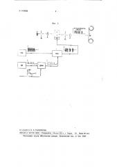 Способ получения оптической фонограммы переменной плотности (патент 103035)