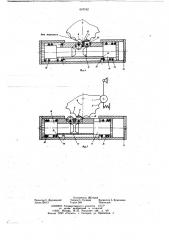Устройство для дистанционного управления локомотивом (патент 647162)