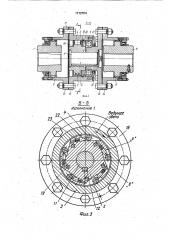 Комбинированная муфта (патент 1712704)