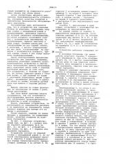 Устройство для удаления шлаков из расплава (патент 998577)