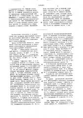Устройство для регенерации двухслойного фильтра (патент 1493283)