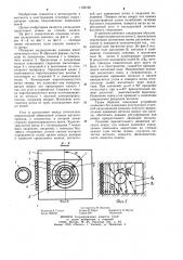 Отъемная индукционная единица (патент 1195168)