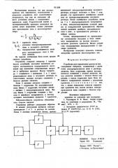 Устройство для определения кратности пен (патент 911288)