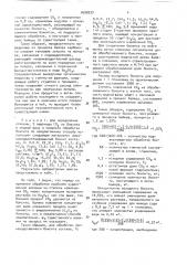 Способ переработки бокситов (патент 1699933)