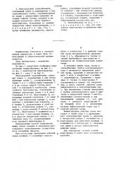 Способ теплообмена между двумя средами и многоходовый теплообменник (патент 1236300)