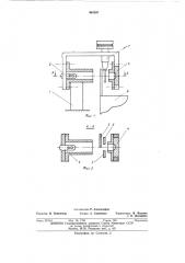 Тарируемый виброизмеритель (патент 484397)